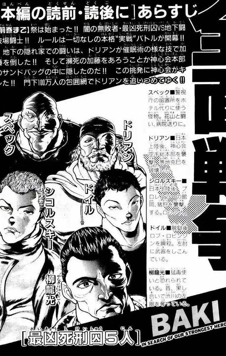 New Grappler Baki Chapter 62 4